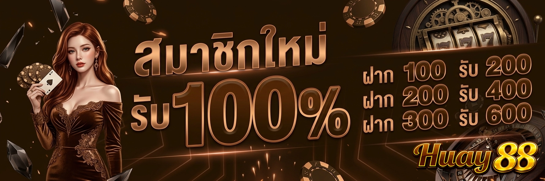 เว็บหวย 88 เครดิตฟรี